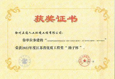 揚(yáng)子杯-淮?？萍汲? title=